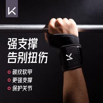 Keep健身护腕男防扭伤手腕加压腱鞘炎专业运动防护卧推硬拉绷带 2只装