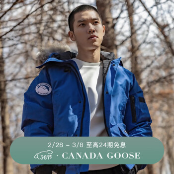 Canada goose hotsell 7999 mpb