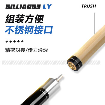 威仕顿 冲跳一体台球杆 开球杆跳球杆黑八九球小钢炮炸球杆 14MM桌球杆