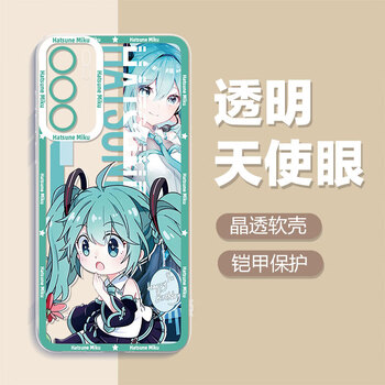 初音未来手机壳华为mate50二次元40pro少女p60p50透明p40适用nova
