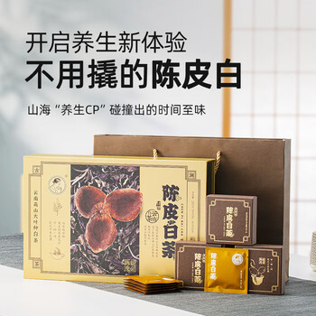 澜沧古茶叶2021年白茶新会陈皮云南贡眉散茶礼盒装送礼180g 澜沧古茶叶2021年白茶新会陈皮云南贡眉散茶礼盒装送礼180g