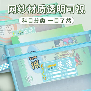 欧利文A4科目袋文件袋拉链袋 手提透明资料袋小学生试卷分类 课本收纳 语数英双层3个装