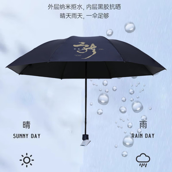 天堂 遮阳伞黑胶三折便携晴雨两用伞 神龙献瑞