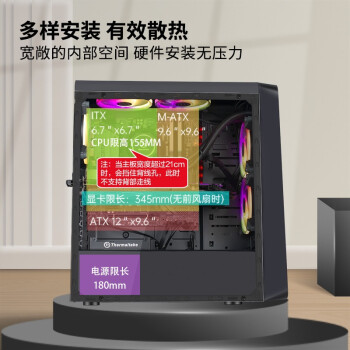 Thermaltake（Tt）启航者S5 黑色 机箱水冷电脑主机（支持ATX/支持240水冷排/侧透/U3/支持长显卡/游戏机箱）