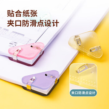 得力（deli）(deli)4只半透明三角夹 30页小号边角夹 学生票夹 资料文件收纳 防翘边防卷边 混色 4只/卡 TP529