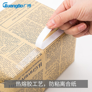 广博(GuangBo)高粘性6卷装12mm*6y 5.49米/卷双面胶带棉纸两面胶布办公用品SM-2