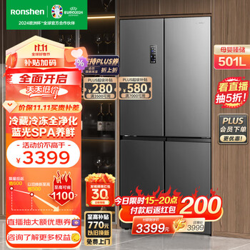 容声(Ronshen)501升【品牌旗舰】十字门大容量双循环双系统一级风冷无霜变频节能低噪四门冰箱BCD-501WD18FP