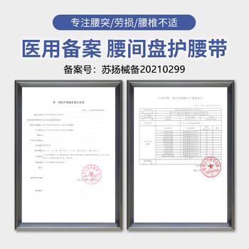耐力克斯医用护腰带腰间盘突出腰肌劳损收腹带术后康复护腰钢板条腰托L码
