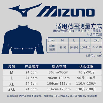 美津浓（MIZUNO）运动护肩膀羽毛球篮球健身训练可调节透气加压护具0030-M单只装