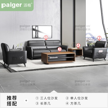 派格（Paiger）商务办公沙发单人沙发酒店会所洽谈沙发皮沙发