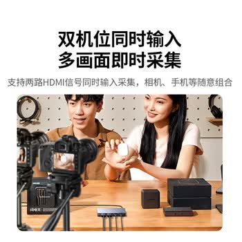 绿联HDMI双路视频采集卡4K高清输入 多路双机位直播2路适用索尼相机Switch/PS5手机电脑游戏录制35867