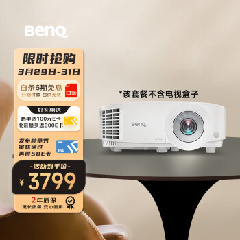 明基（BenQ）MW560高亮网课投影仪 投影仪家用 投影仪办公（4000流明 高对比度 10W音响）