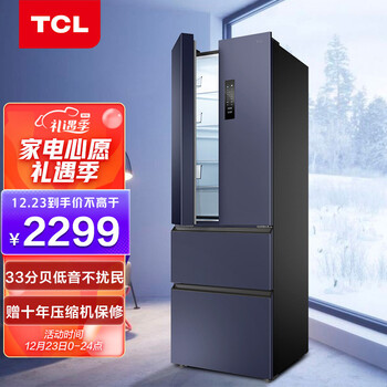 TCL 315升风冷无霜双变频法式多门对开门超薄电冰箱 一级能效 独立三温区R315V5-D兰迪紫