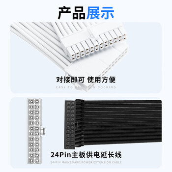 佳翼（JEYI）24Pin台式电脑主板供电线 电源供电延长线模组线24针延长线 主板24PIN加长线 30厘米 白色
