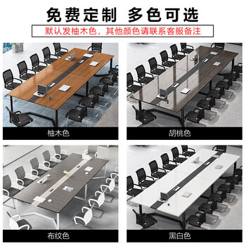 圣黎办公桌会议桌长桌简约现代长方形培训洽谈桌2米+6把椅