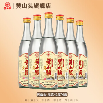 白酒 バイジュウ 黄山头 飲料・酒