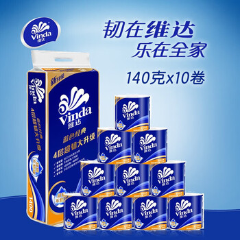 维达（vinda）蓝色经典140克10卷 4层加厚卫生纸卷筒纸卷纸 V4069