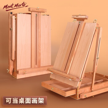 蒙玛特(MontMarte)油画架黑色油画箱画架油画颜料写生套装画框折叠落地架油画工具户外绘画架子VMEA0027C