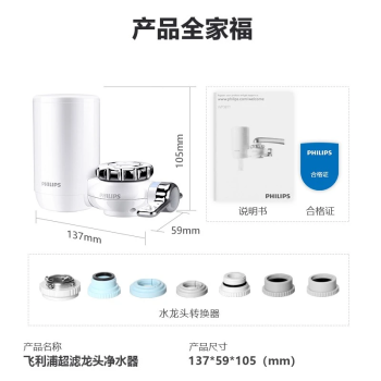 飞利浦（PHILIPS）水龙头净水器厨房自来水过滤器 超滤直饮滤水器 WP3811一机两芯套装