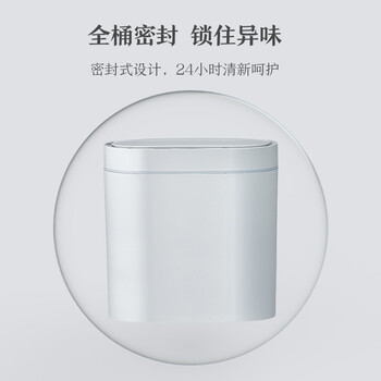 京东京造  智能感应垃圾桶  卫生间夹缝厨房带盖垃圾筒 小号