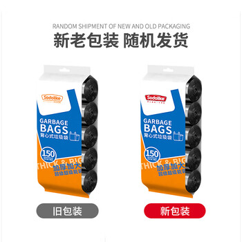 Sodolike尚岛背心垃圾袋150只1.2丝黑色50*65cm*5卷点断加厚手提大垃圾袋