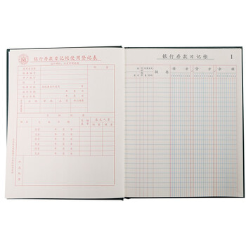 成文厚 银行存款帐 银行日记帐本 硬皮账本 22K财务账册账页银行账 成文厚 银行存款帐 银行日记帐本 硬皮账本 22K财务账册账页银行账
