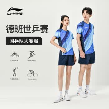 李宁（LI-NING）乒乓球服羽毛球服短袖透气国家队大赛服同款男女训练比赛服 S 