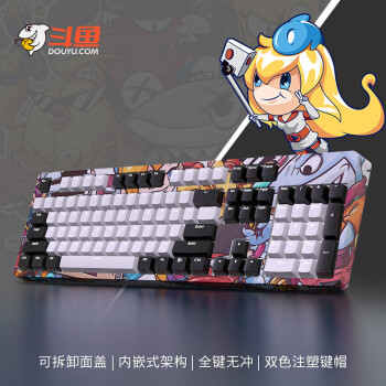斗鱼（DOUYU.COM）DKM150 机械键盘 游戏电竞 个性可爱高颜值主题键盘 DIY可拆卸彩色涂鸦面盖 白光 黑白青轴219.00元