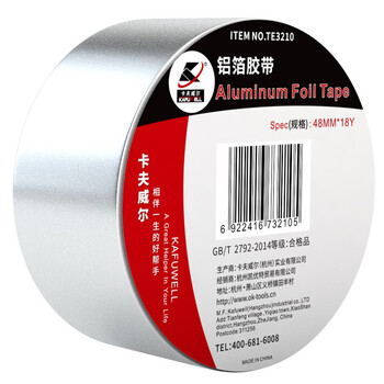 卡夫威尔 铝箔胶带隔热耐高温热水器油烟机排气管48MM*18Y(16.5米)TE3210 卡夫威尔 铝箔胶带隔热耐高温热水器油烟机排气管48MM*18Y(16.5米)TE3210