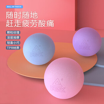匹克筋膜球足底筋膜球背部肌肉放松康复按摩球手腕训练手抓球 蓝色 匹克筋膜球足底筋膜球背部肌肉放松康复按摩球手腕训练手抓球 蓝色