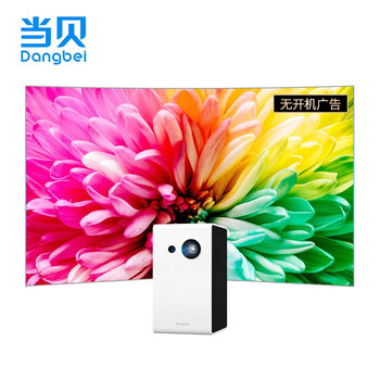 当贝投影仪怎么样，不吹不黑说真相