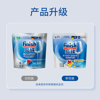 finish亮碟洗碗凝珠25颗 洗碗机专用洗涤剂多效合一洗碗粉杀菌清洁闪亮