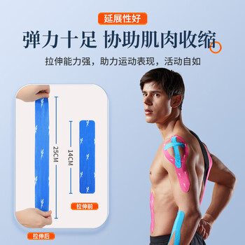 锐步肌肉贴运动胶带肌贴膝盖自粘弹力绷带肌内效贴脚裸肌肉拉伤酸痛贴