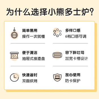 小熊（Bear）面包机 多士炉早餐烤吐司机 烤三明治面包片2片家用多功能轻食机 6档烘烤带防尘盖DSL-C02K8 RY、