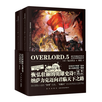 OVERLORD - 京东 OVERLORD - 京东