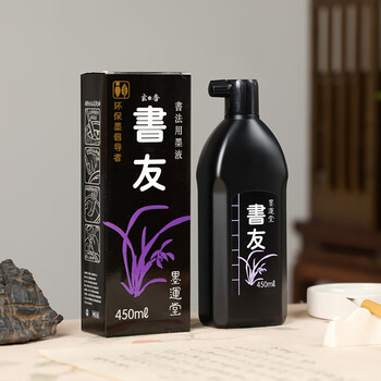 玄明书友进口墨汁450ml 日本原装树脂胶毛笔墨水 文房四宝书法国画毛笔墨汁