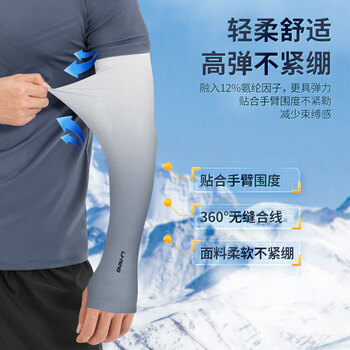 李宁（LI-NING）冰袖男女防晒袖套冰丝袖夏季防嗮护袖护臂套袖开车钓鱼骑行冰凉袖