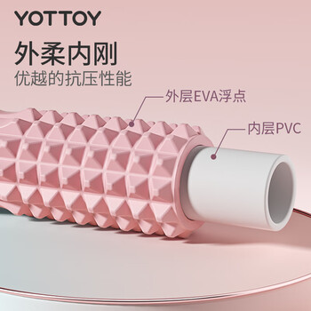 yottoy泡沫轴 狼牙棒肌肉放松腿部按摩滚轴轮瑜伽柱健身器材 yottoy泡沫轴 狼牙棒肌肉放松腿部按摩滚轴轮瑜伽柱健身器材