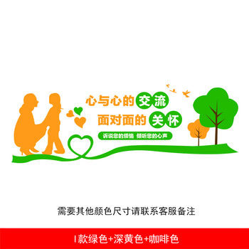 小学生心理辅导室装饰文化背景墙墙贴心理健康咨询室标语布置贴纸 i款