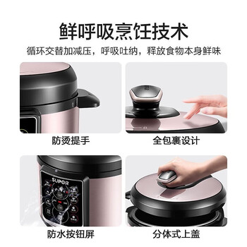 苏泊尔（SUPOR）电压力锅家用双胆智能球釜智能触碰面板多功能蒸煮饭煲 SY-60YC15