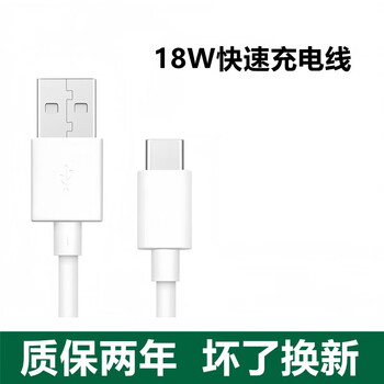 充充电线oppoa72手机a73充电线a75充电插头超级闪充oppoa93快冲数据线
