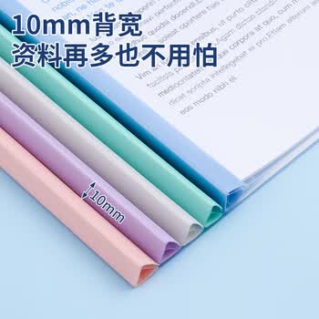 全心 10只A4莫兰迪色拉杆夹文件夹抽杆夹报告资料夹简历收纳三角杆10mm 约可夹70张A4纸 1020