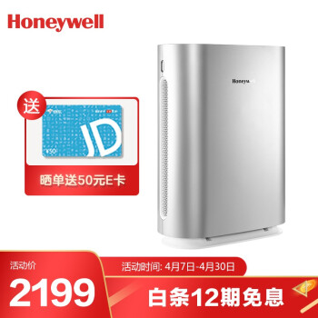 空气净化器|独家剖析霍尼韦尔（Honeywell）空气净化器好不好？评测感受大分晓？