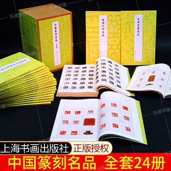 古玺印图典价格报价行情- 京东