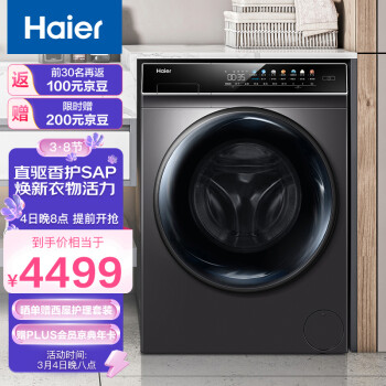 真实评测：海尔京品洗衣机EG100HPLUS7SU1还是蛮不错的？使用三个月真实感受