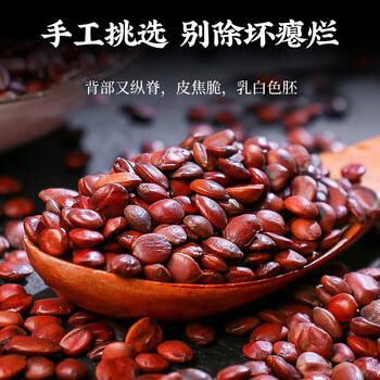 同仁堂（TRT）酸枣仁养生睡眠茶真酸枣仁中药材原料正宗酸枣仁茶25g/瓶