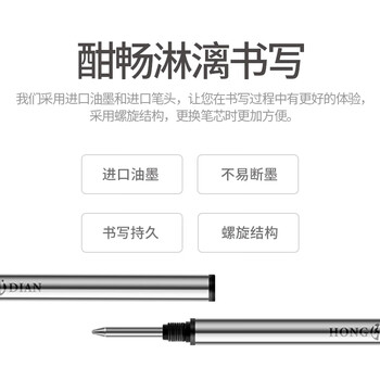 弘典宝珠笔芯签字笔水笔芯部分通用蓝色替换芯0.5mm金属子弹头高档笔芯螺旋型配件进口油墨