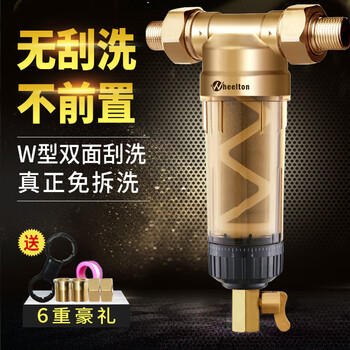 疯狂抢购中！惠尔顿净水器带给你前所未有的体验！