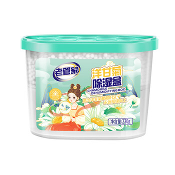 老管家洋甘菊除湿盒230g*9干燥剂室内衣柜房间汽车吸湿袋防霉防潮剂