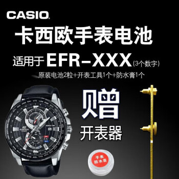 Casio discount efr 513